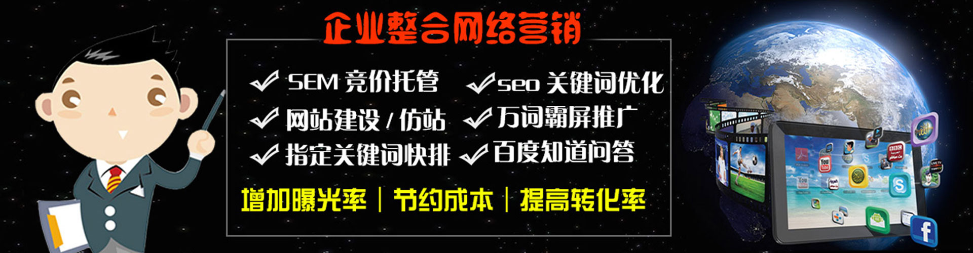 乌达百度推广费用